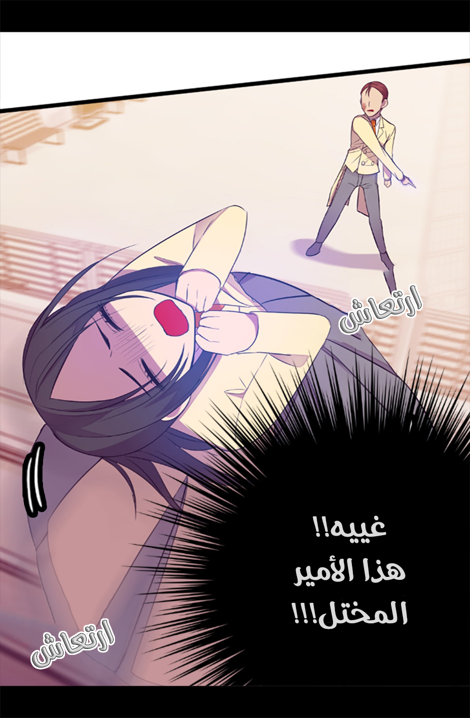 They Say I Was Born a King's Daughter: Chapter 56 - Page 77