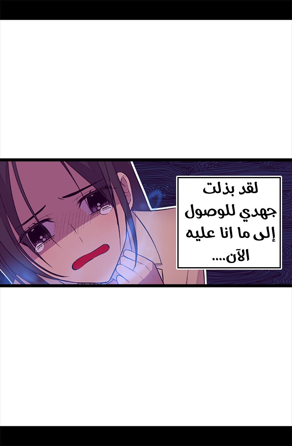 They Say I Was Born a King's Daughter: Chapter 56 - Page 79