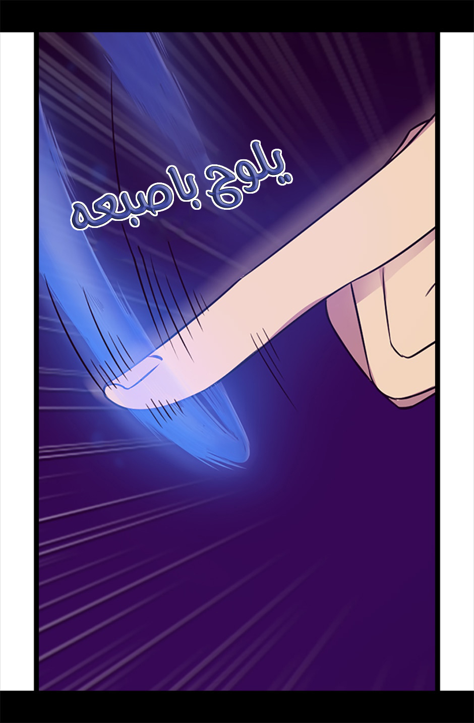 They Say I Was Born a King's Daughter: Chapter 56 - Page 80