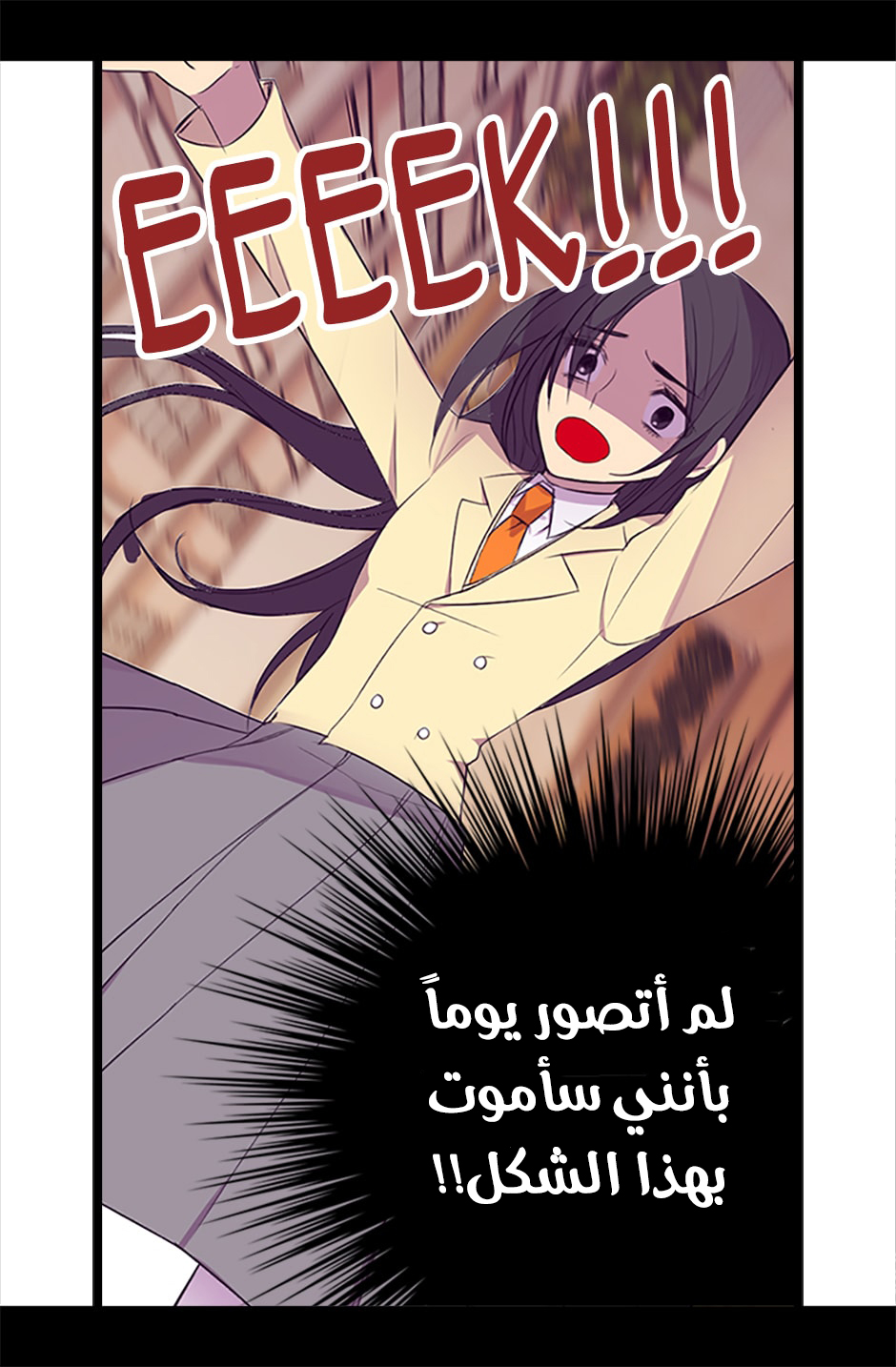 They Say I Was Born a King's Daughter: Chapter 56 - Page 81