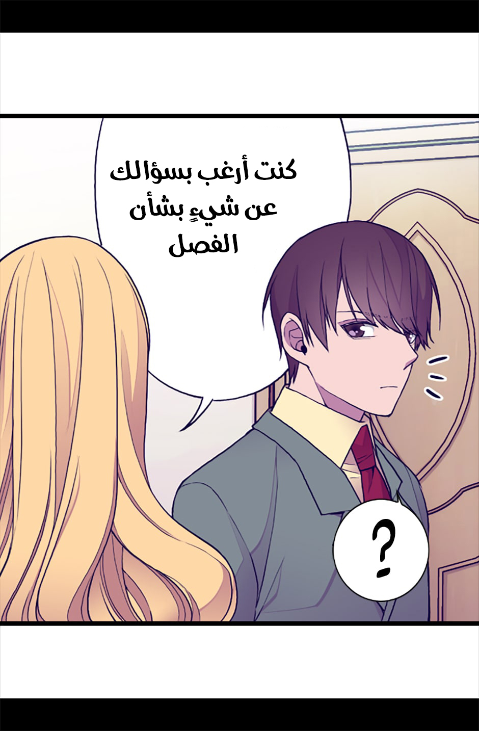 They Say I Was Born a King's Daughter: Chapter 57 - Page 9