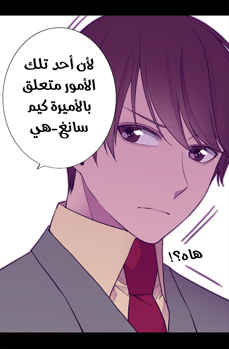 They Say I Was Born a King's Daughter: Chapter 57 - Page 15