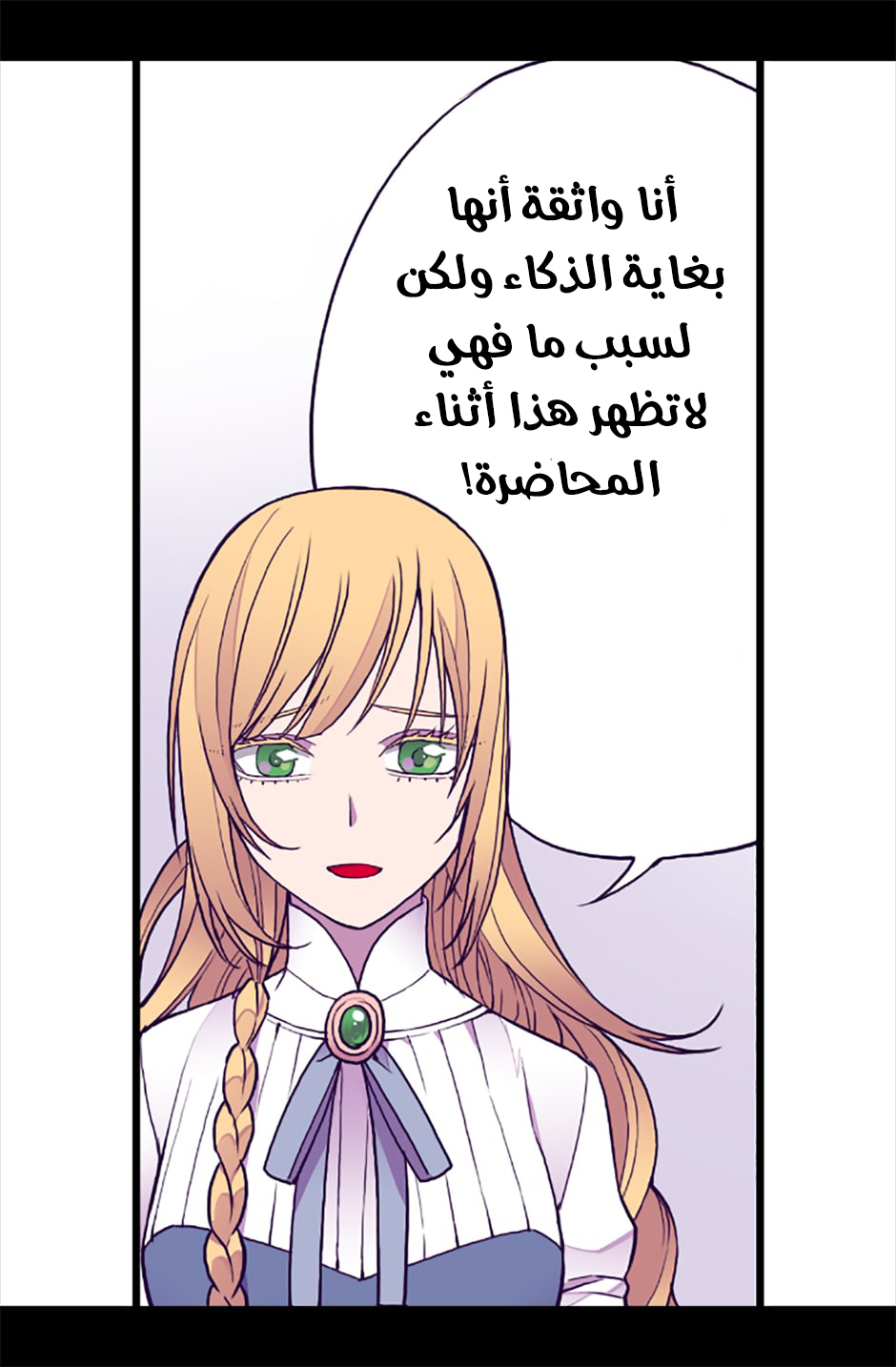 They Say I Was Born a King's Daughter: Chapter 57 - Page 16