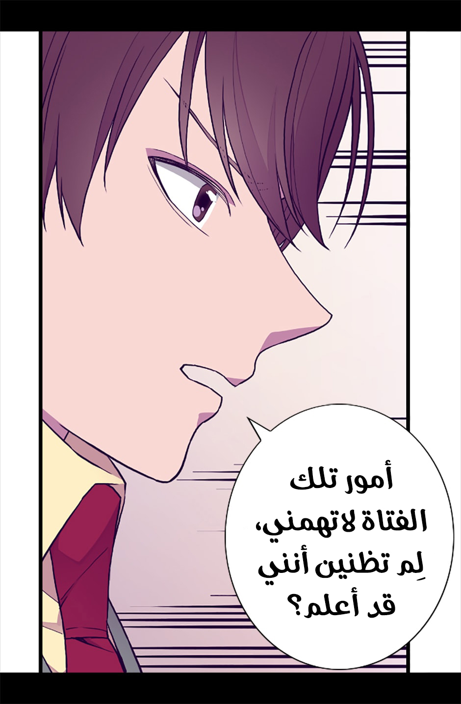 They Say I Was Born a King's Daughter: Chapter 57 - Page 18