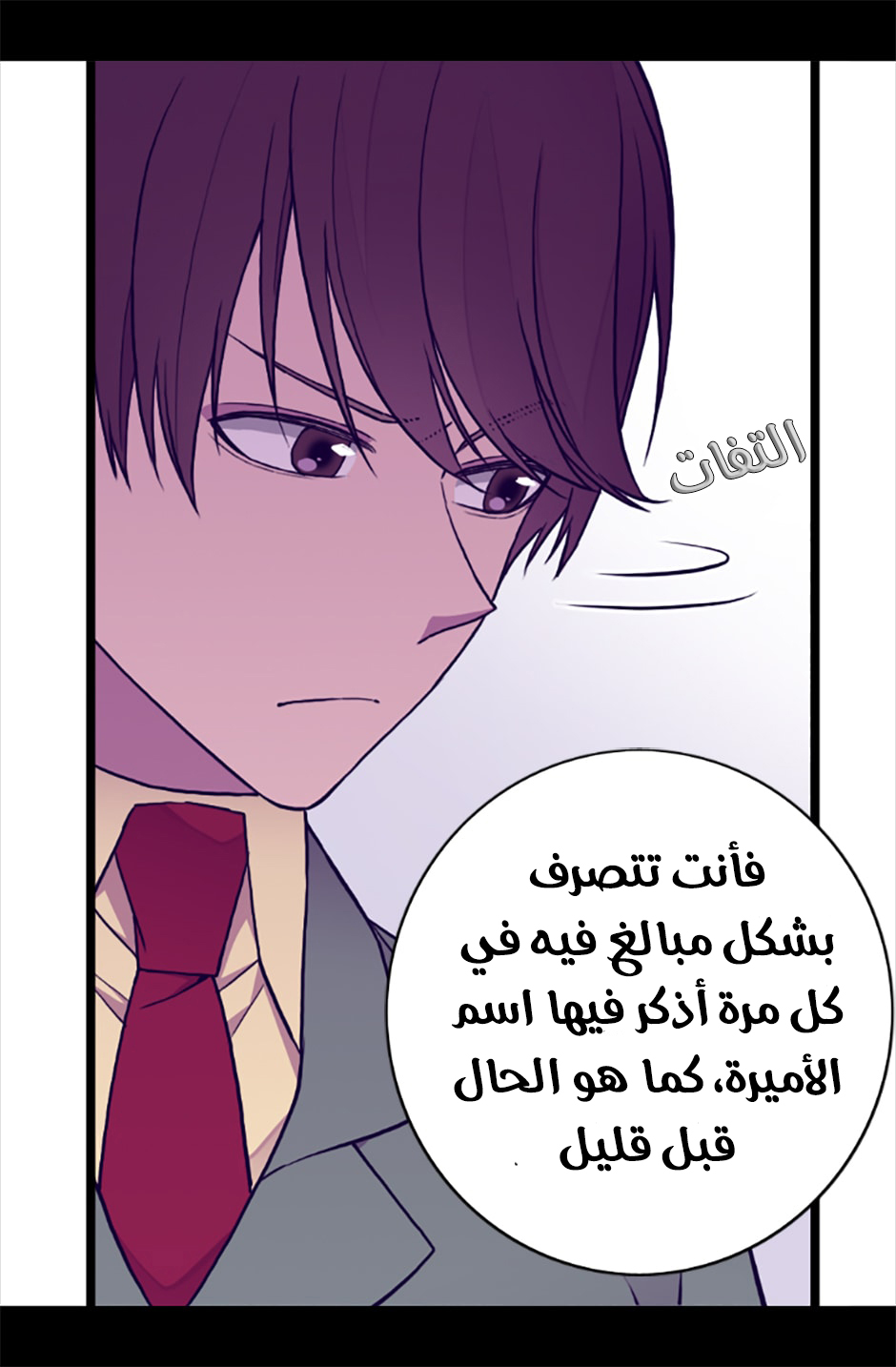 They Say I Was Born a King's Daughter: Chapter 57 - Page 23