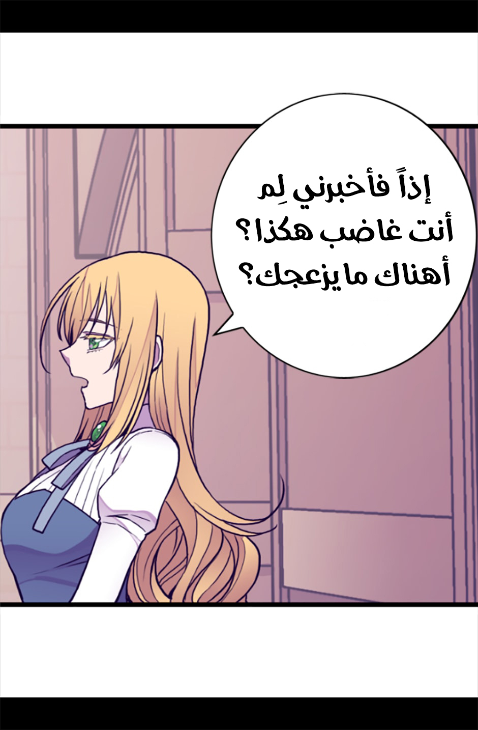 They Say I Was Born a King's Daughter: Chapter 57 - Page 25