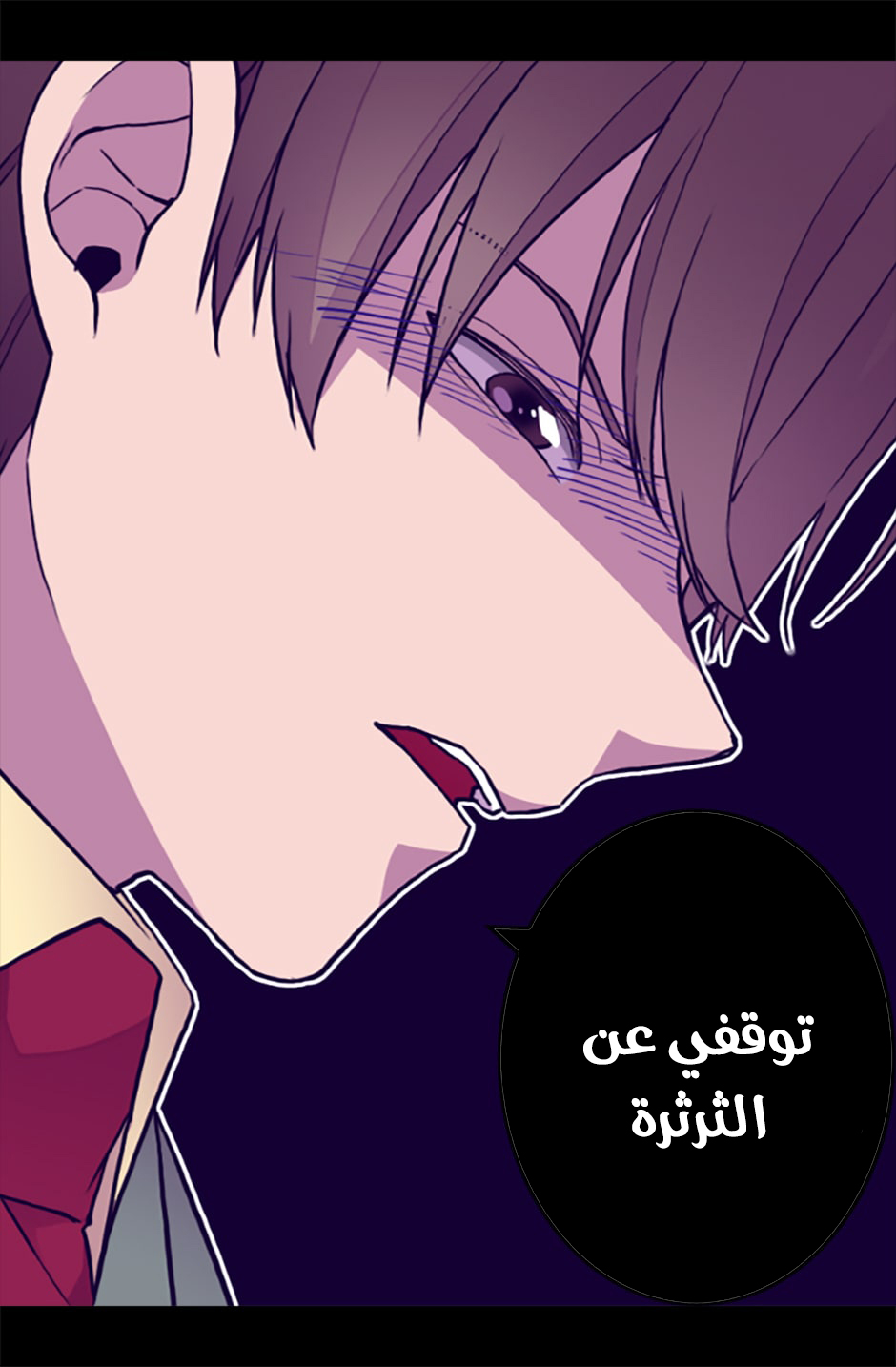 They Say I Was Born a King's Daughter: Chapter 57 - Page 26