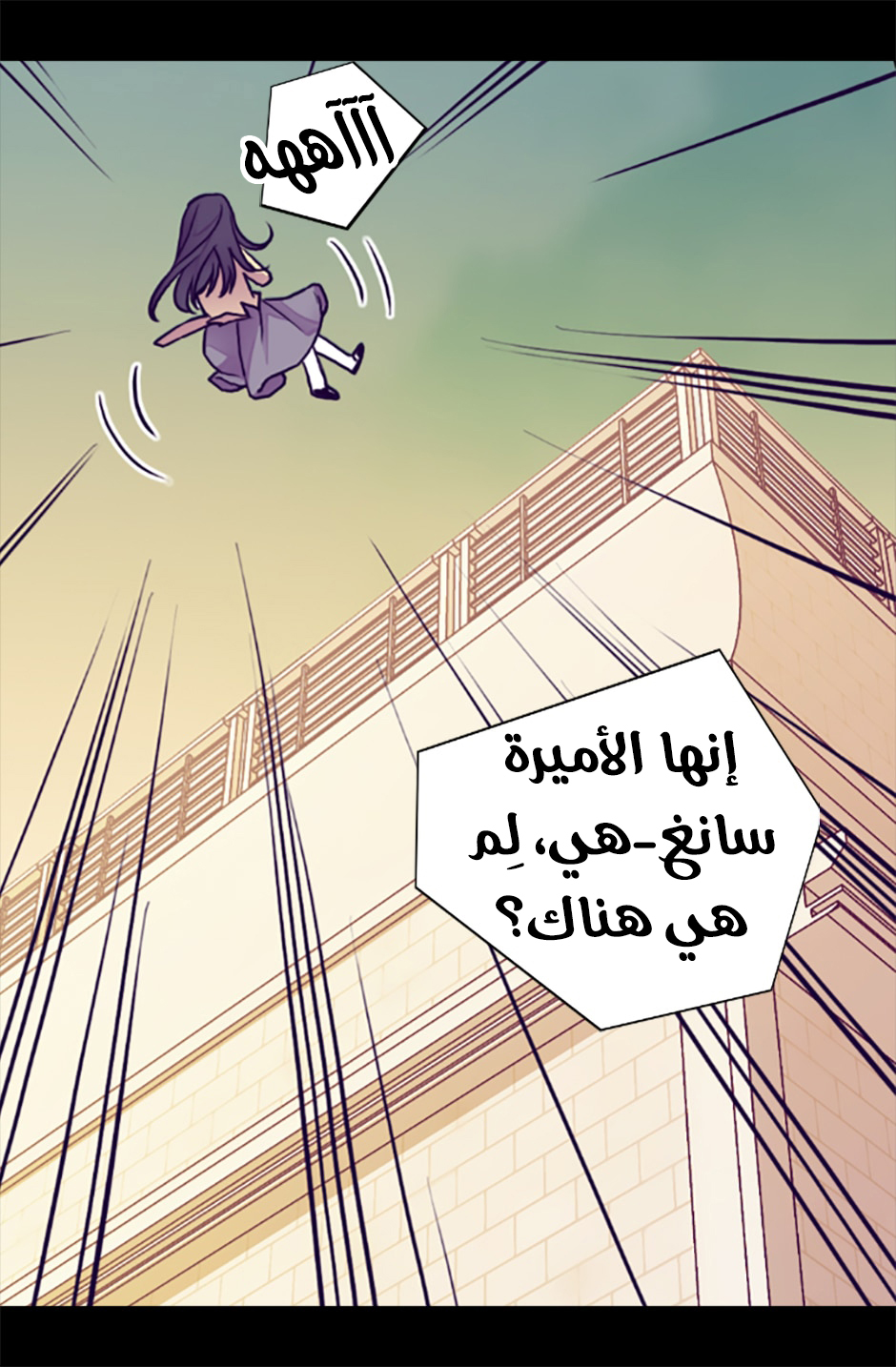 They Say I Was Born a King's Daughter: Chapter 57 - Page 31