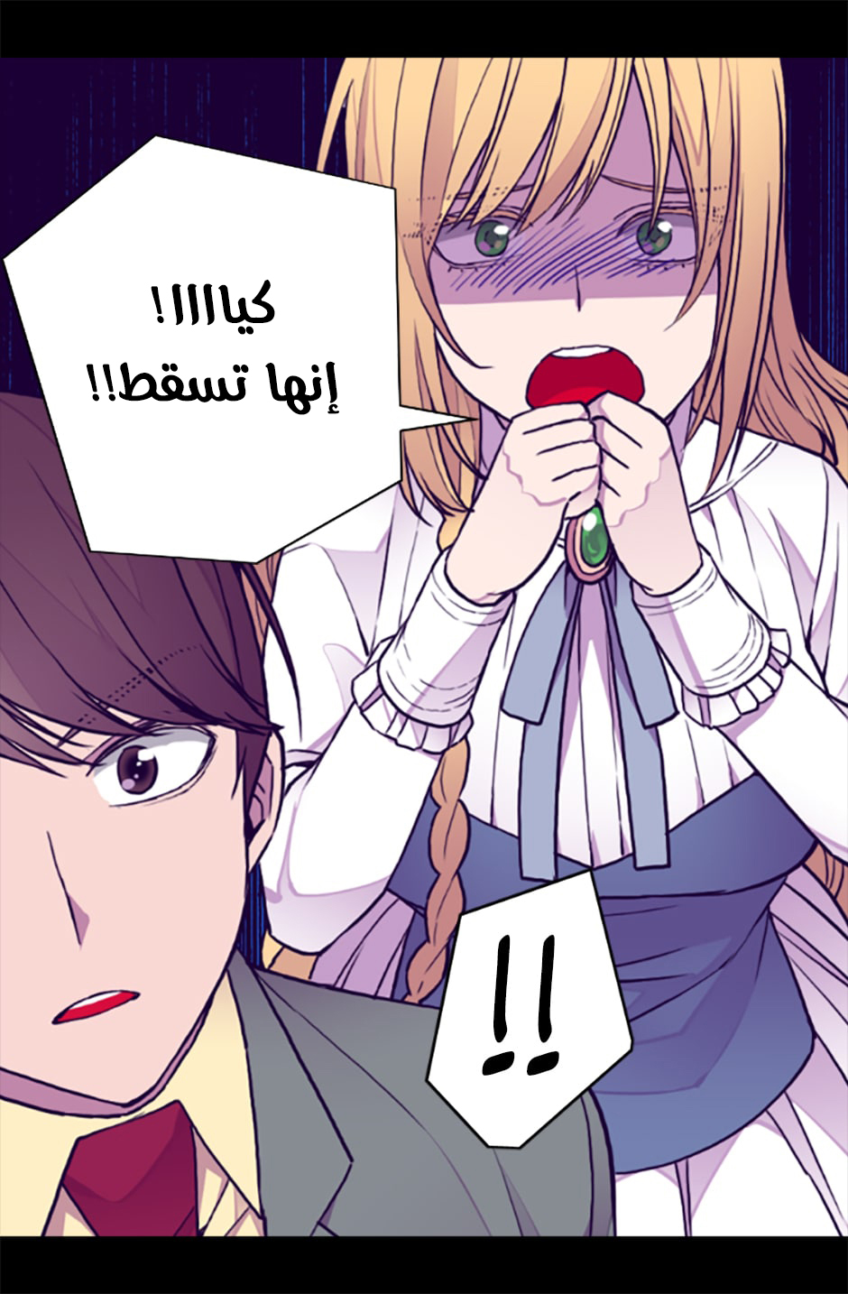 They Say I Was Born a King's Daughter: Chapter 57 - Page 32