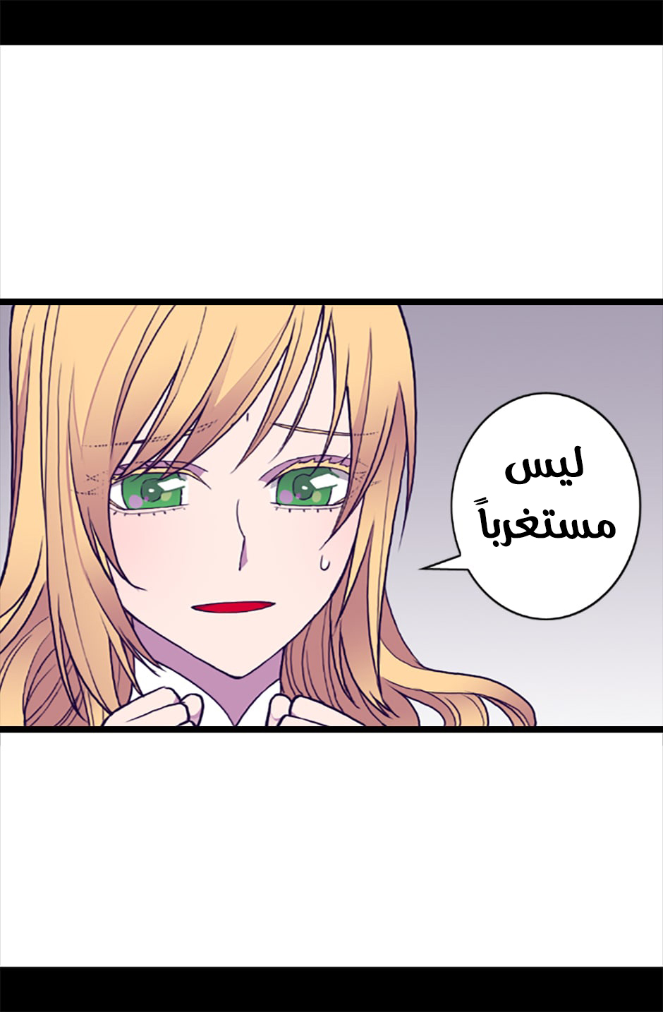 They Say I Was Born a King's Daughter: Chapter 57 - Page 35