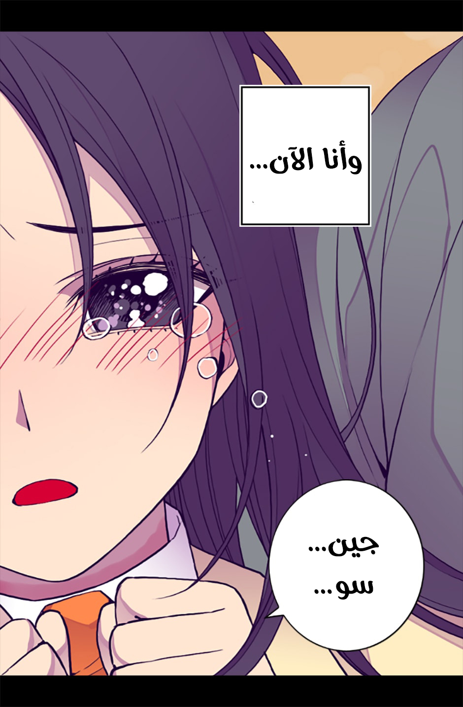 They Say I Was Born a King's Daughter: Chapter 57 - Page 39