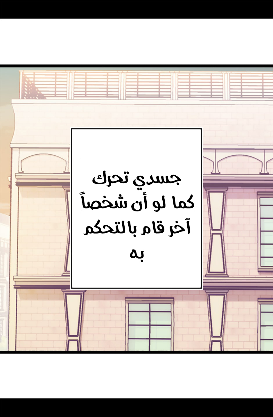 They Say I Was Born a King's Daughter: Chapter 57 - Page 41