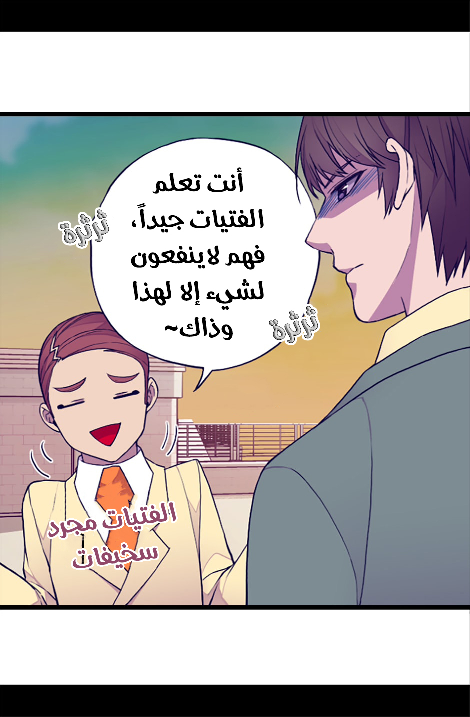 They Say I Was Born a King's Daughter: Chapter 57 - Page 50