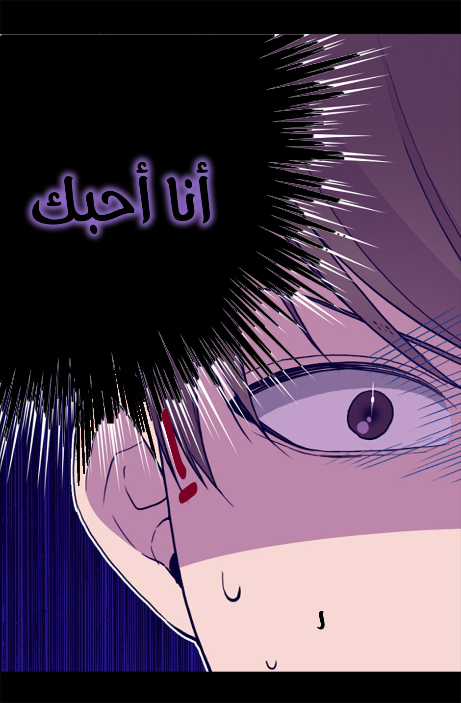 They Say I Was Born a King's Daughter: Chapter 57 - Page 53