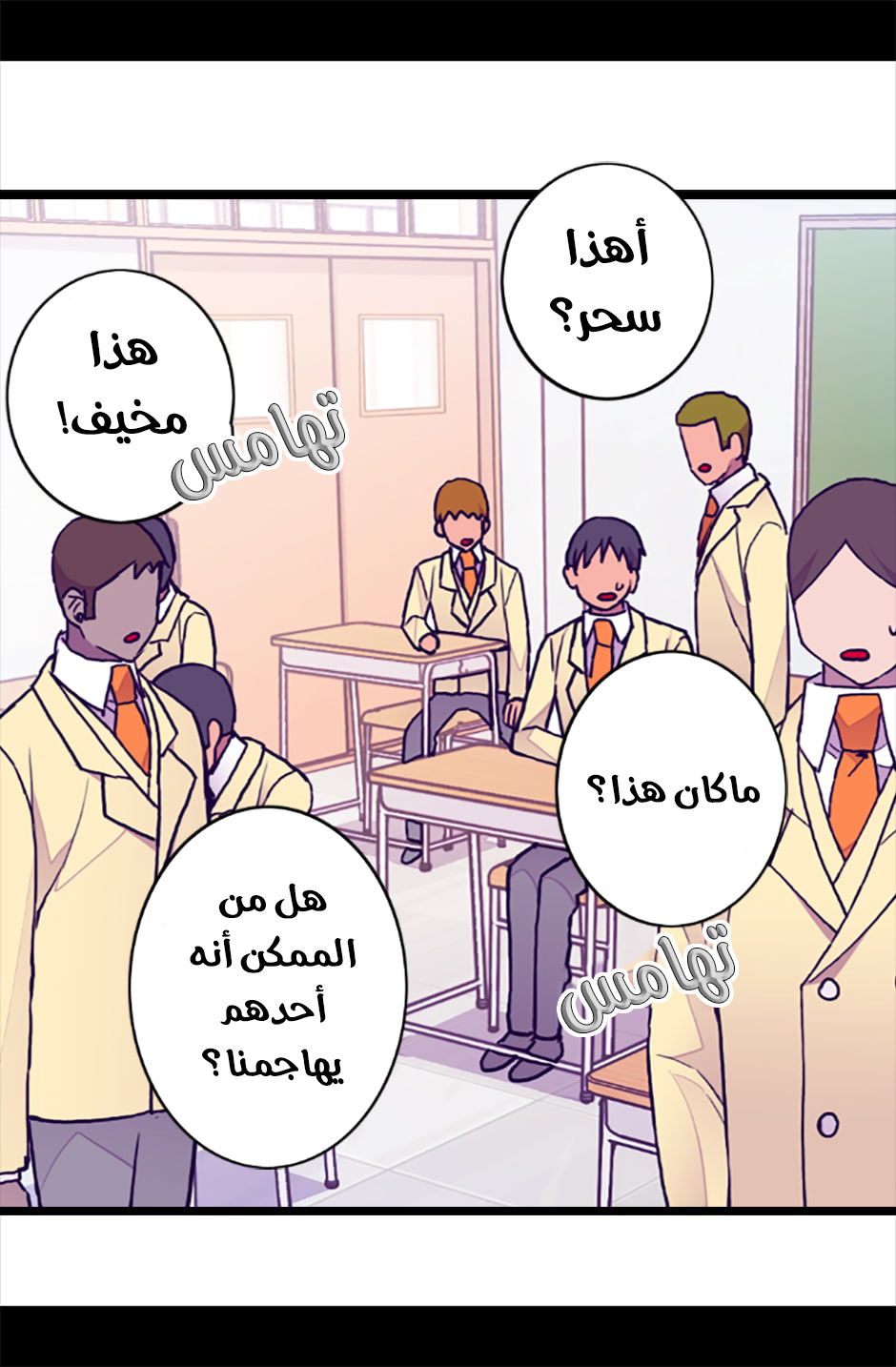 They Say I Was Born a King's Daughter: Chapter 57 - Page 62