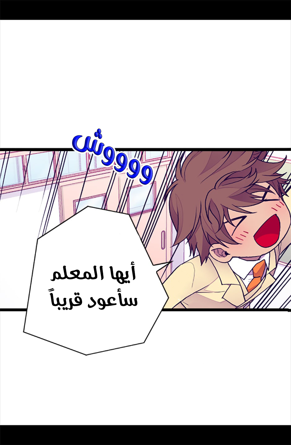 They Say I Was Born a King's Daughter: Chapter 57 - Page 72