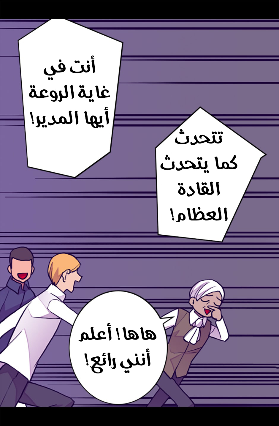 They Say I Was Born a King's Daughter: Chapter 57 - Page 77