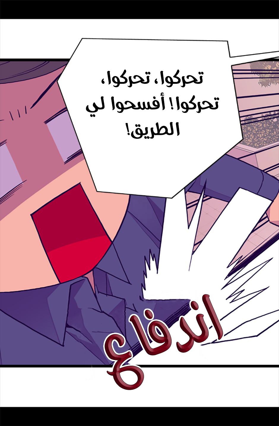 They Say I Was Born a King's Daughter: Chapter 57 - Page 78