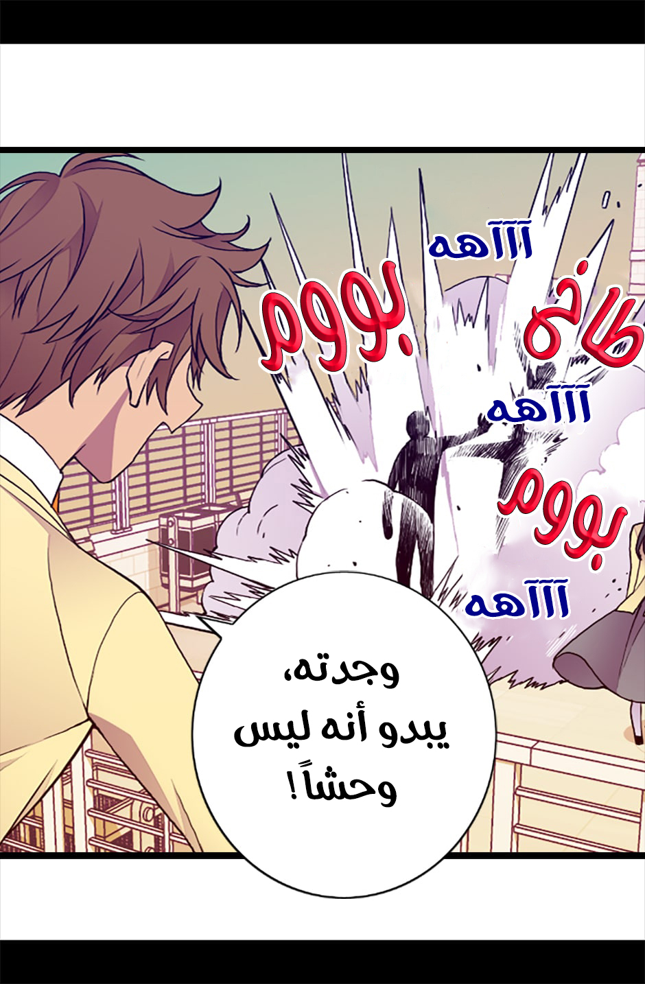 They Say I Was Born a King's Daughter: Chapter 57 - Page 81