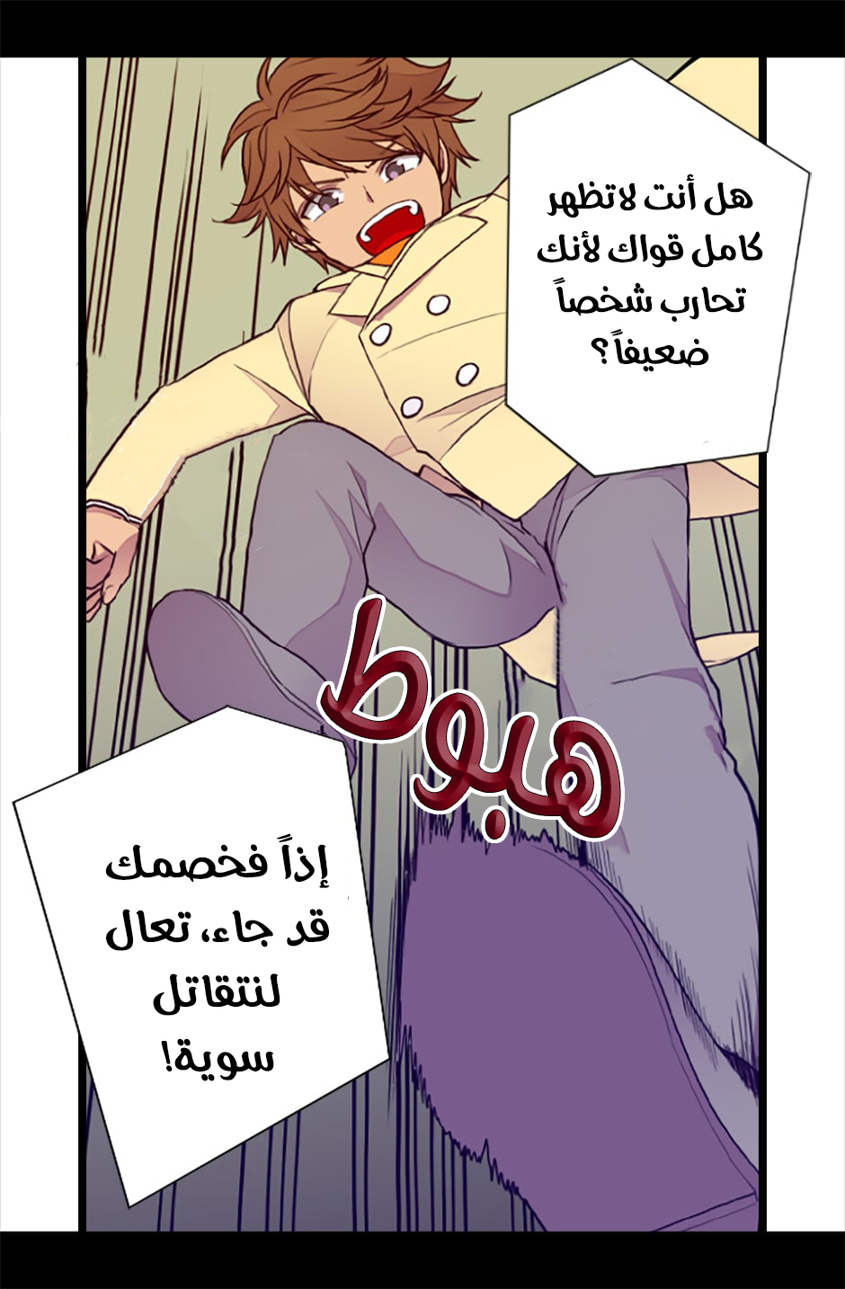 They Say I Was Born a King's Daughter: Chapter 57 - Page 83