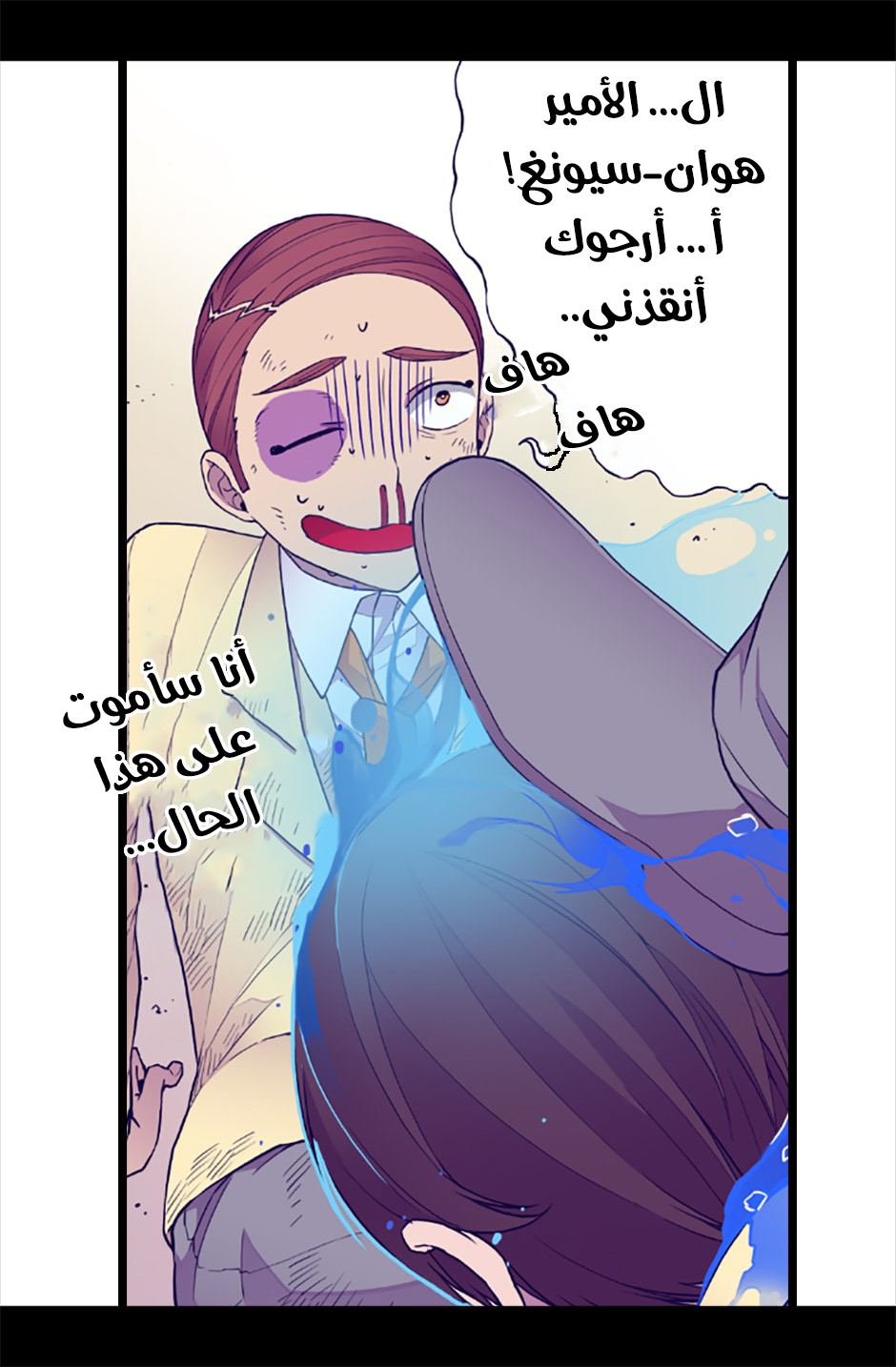 They Say I Was Born a King's Daughter: Chapter 58 - Page 7