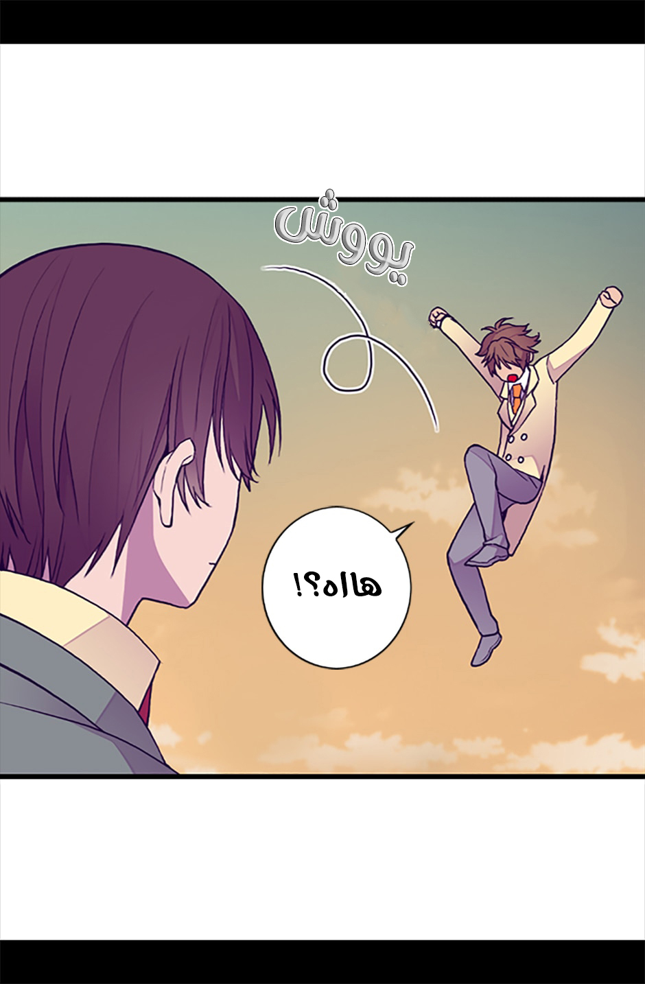 They Say I Was Born a King's Daughter: Chapter 58 - Page 16