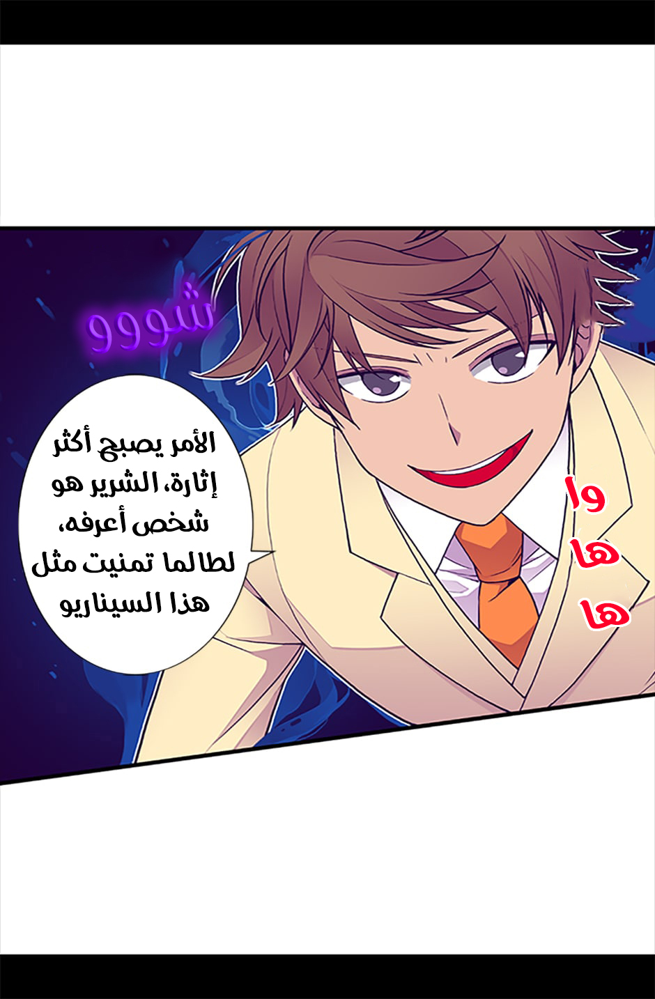 They Say I Was Born a King's Daughter: Chapter 58 - Page 18