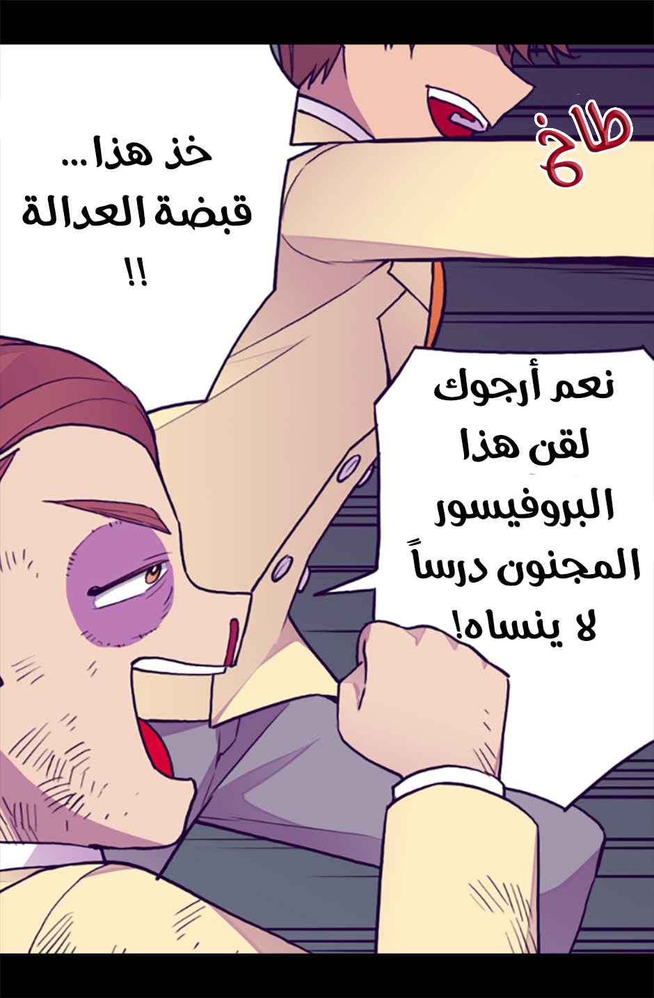 They Say I Was Born a King's Daughter: Chapter 58 - Page 21