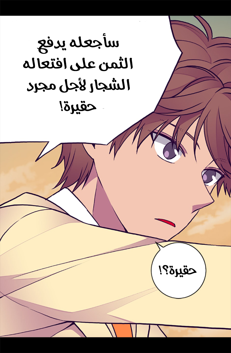 They Say I Was Born a King's Daughter: Chapter 58 - Page 26