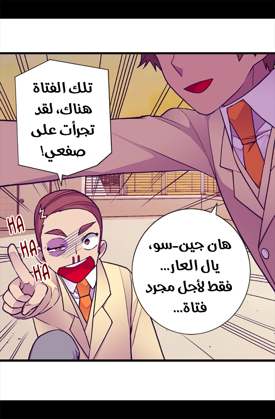 They Say I Was Born a King's Daughter: Chapter 58 - Page 27