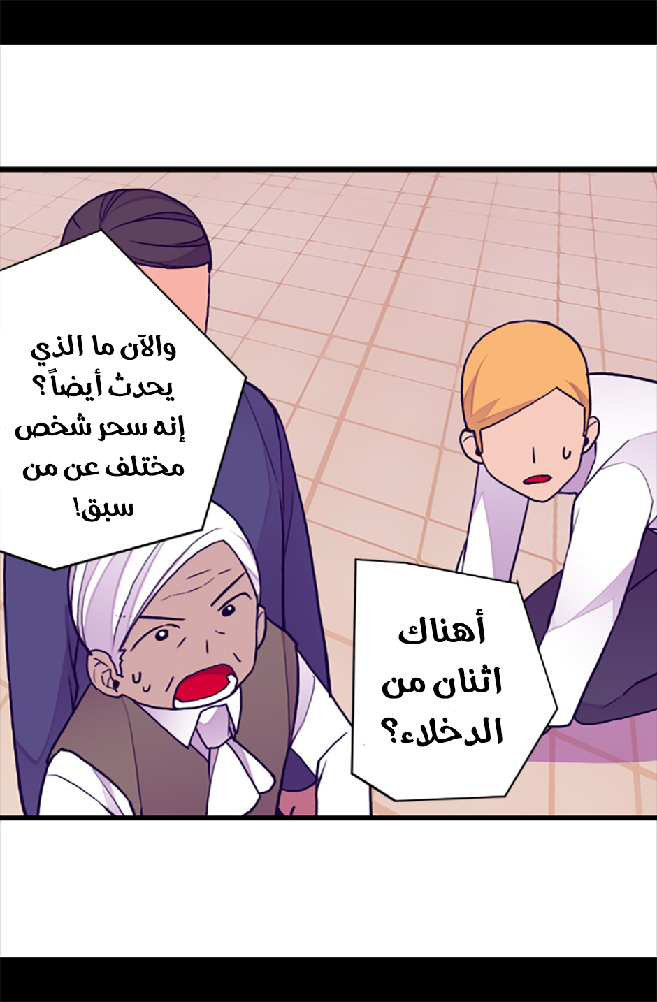 They Say I Was Born a King's Daughter: Chapter 58 - Page 35