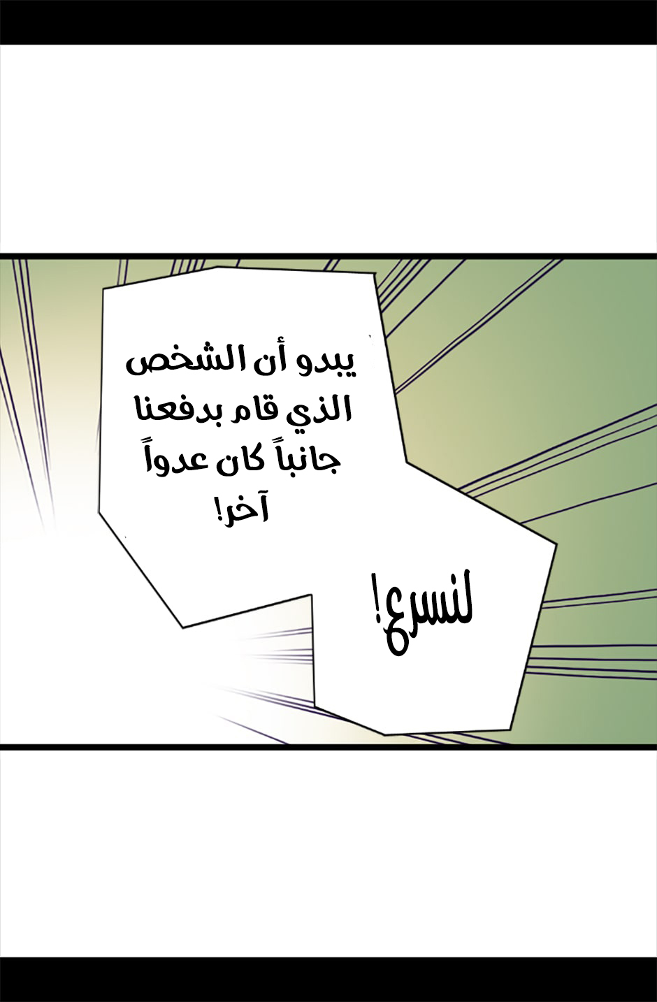 They Say I Was Born a King's Daughter: Chapter 58 - Page 36