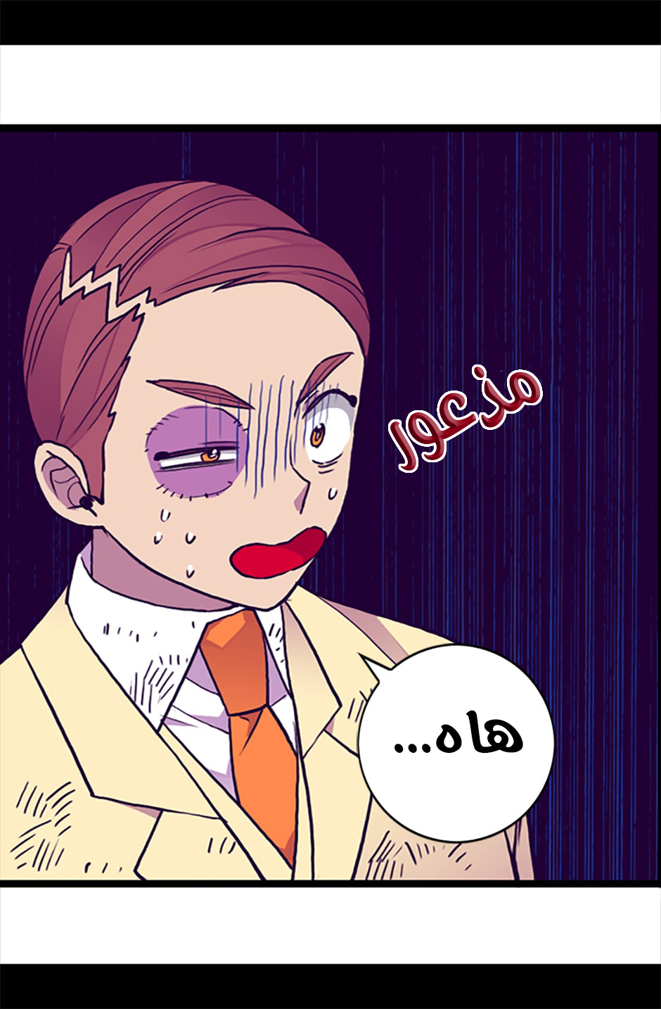 They Say I Was Born a King's Daughter: Chapter 58 - Page 42