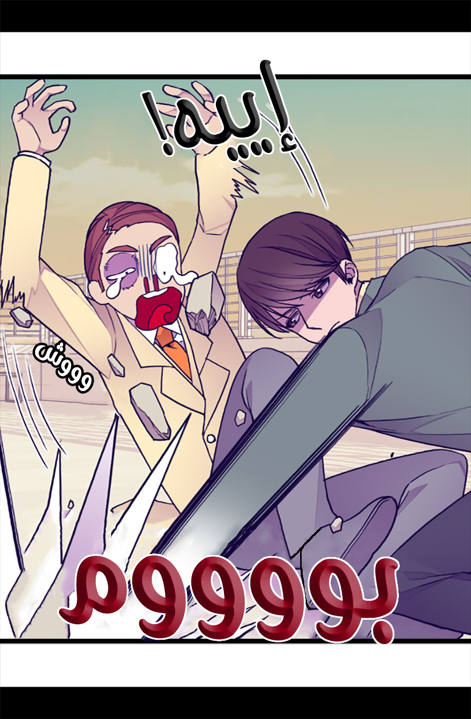 They Say I Was Born a King's Daughter: Chapter 58 - Page 47