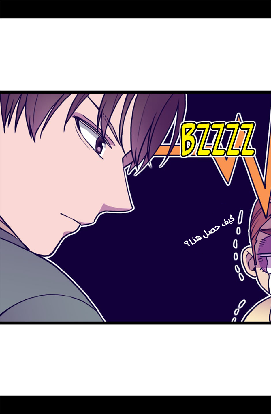 They Say I Was Born a King's Daughter: Chapter 58 - Page 48