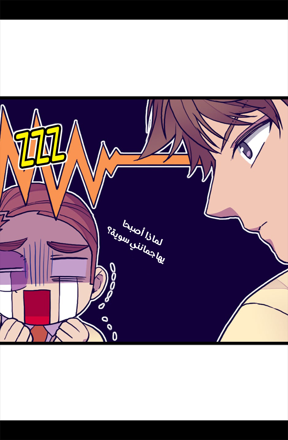 They Say I Was Born a King's Daughter: Chapter 58 - Page 49