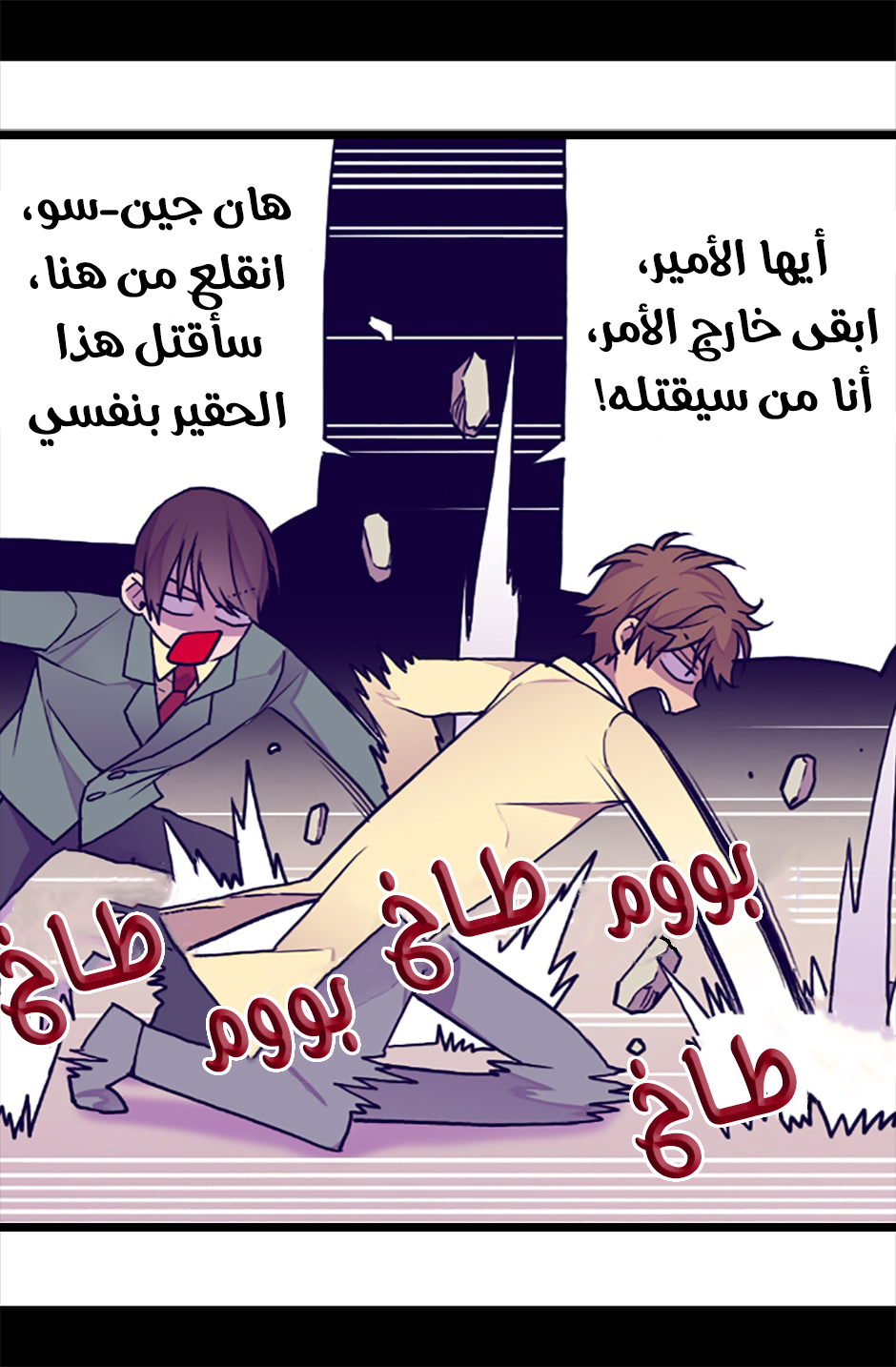 They Say I Was Born a King's Daughter: Chapter 58 - Page 50