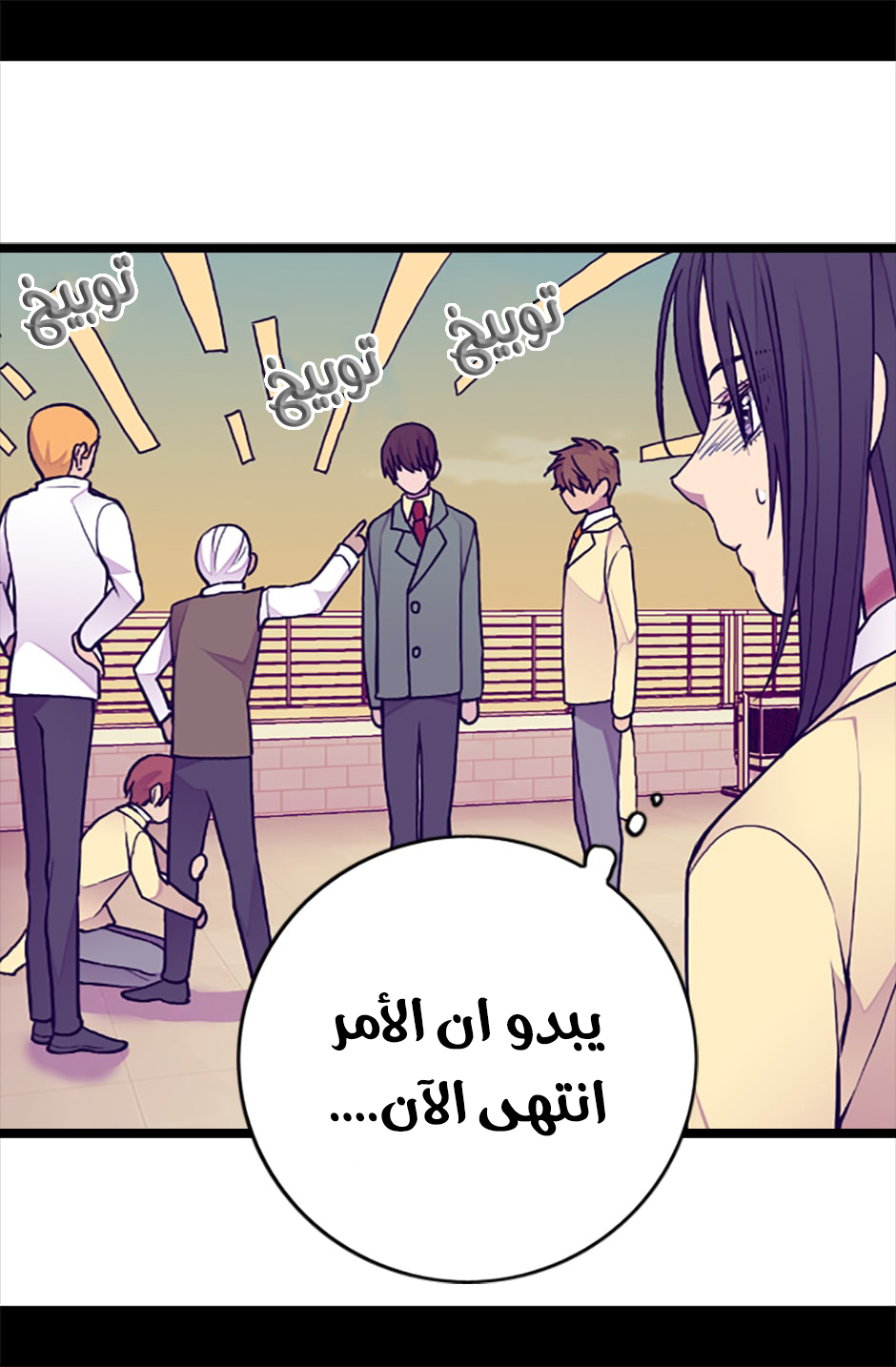 They Say I Was Born a King's Daughter: Chapter 58 - Page 56