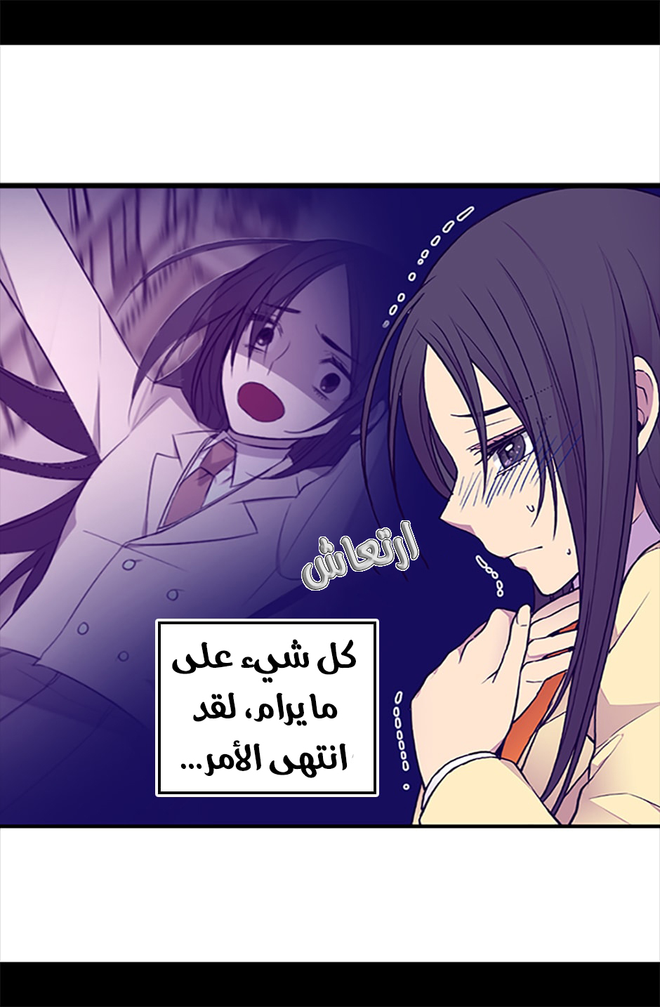 They Say I Was Born a King's Daughter: Chapter 58 - Page 58