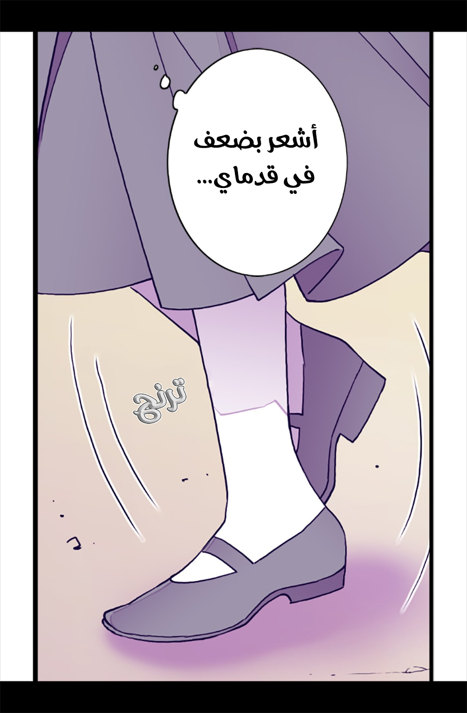 They Say I Was Born a King's Daughter: Chapter 58 - Page 59