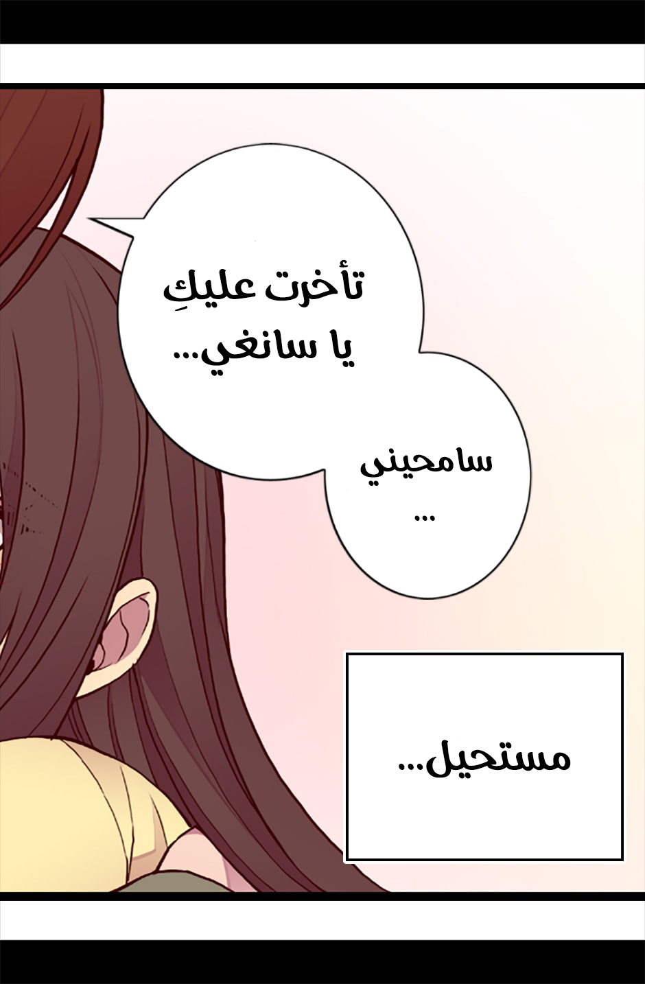 They Say I Was Born a King's Daughter: Chapter 58 - Page 69