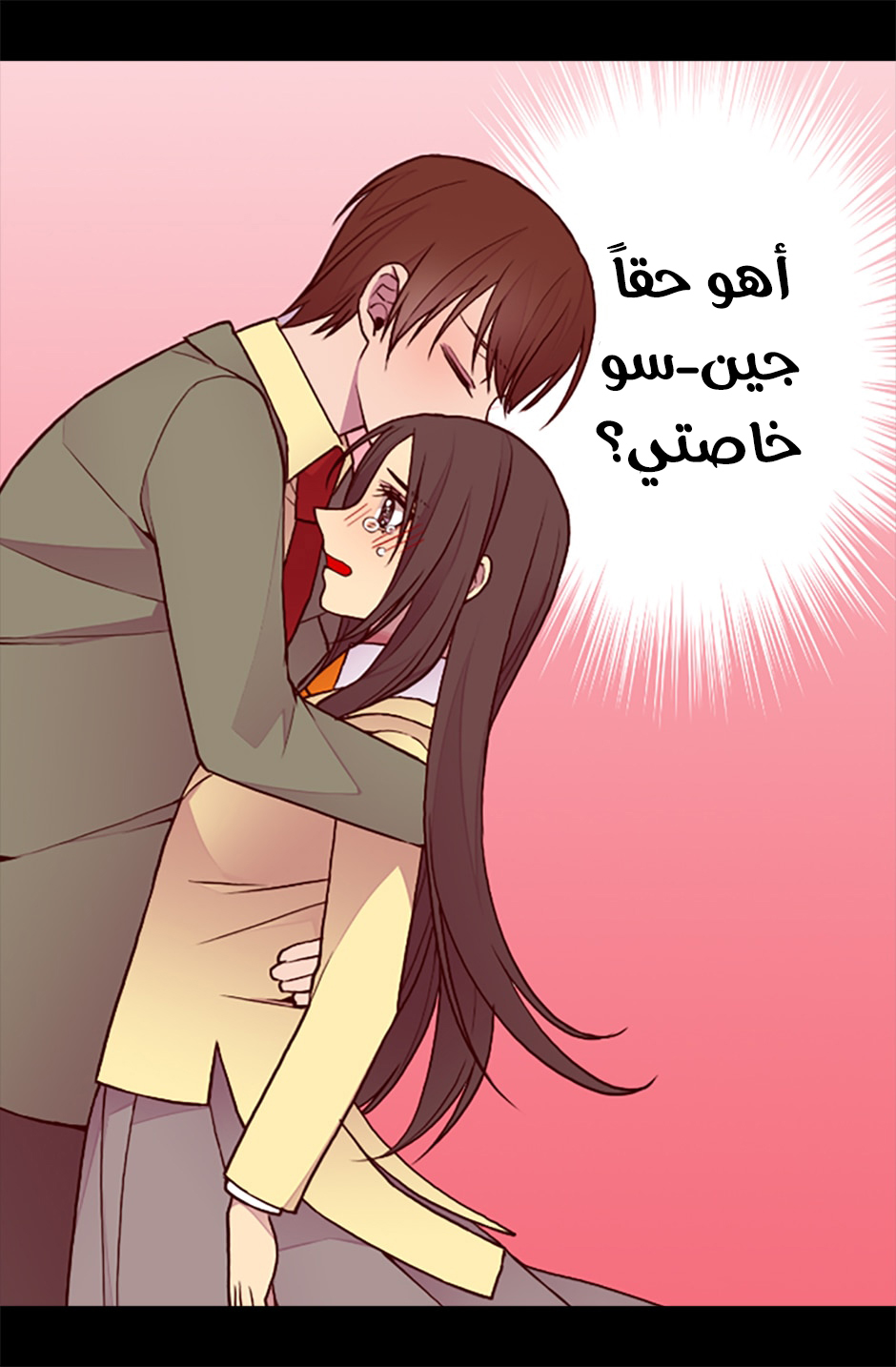 They Say I Was Born a King's Daughter: Chapter 58 - Page 70