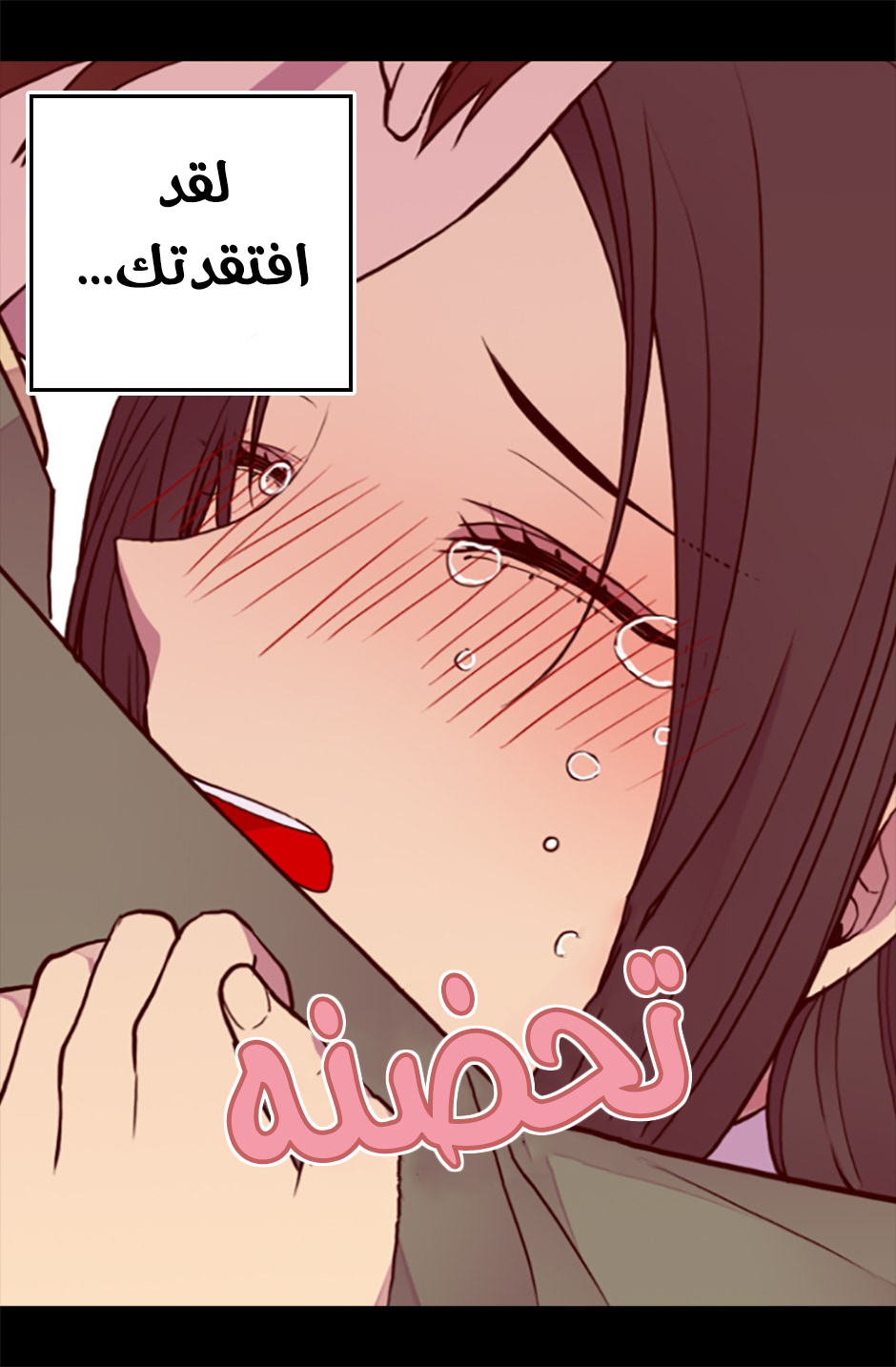 They Say I Was Born a King's Daughter: Chapter 58 - Page 72