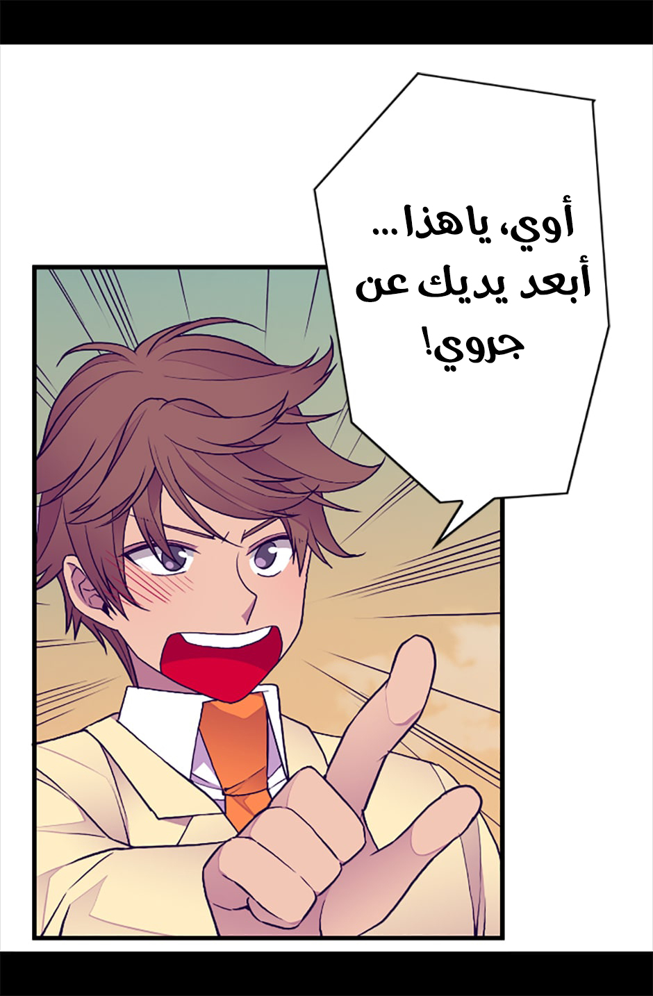 They Say I Was Born a King's Daughter: Chapter 58 - Page 75