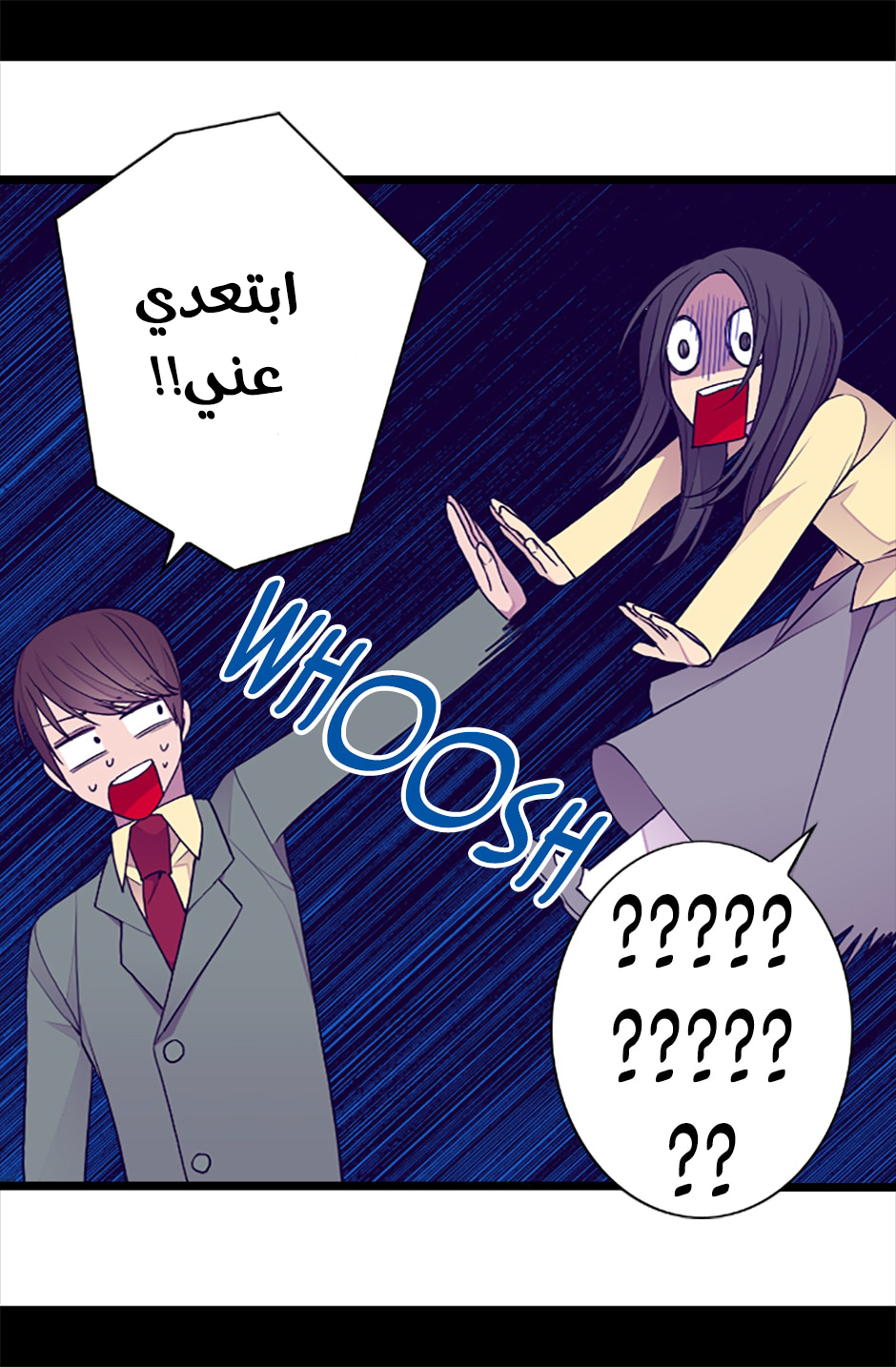 They Say I Was Born a King's Daughter: Chapter 58 - Page 79