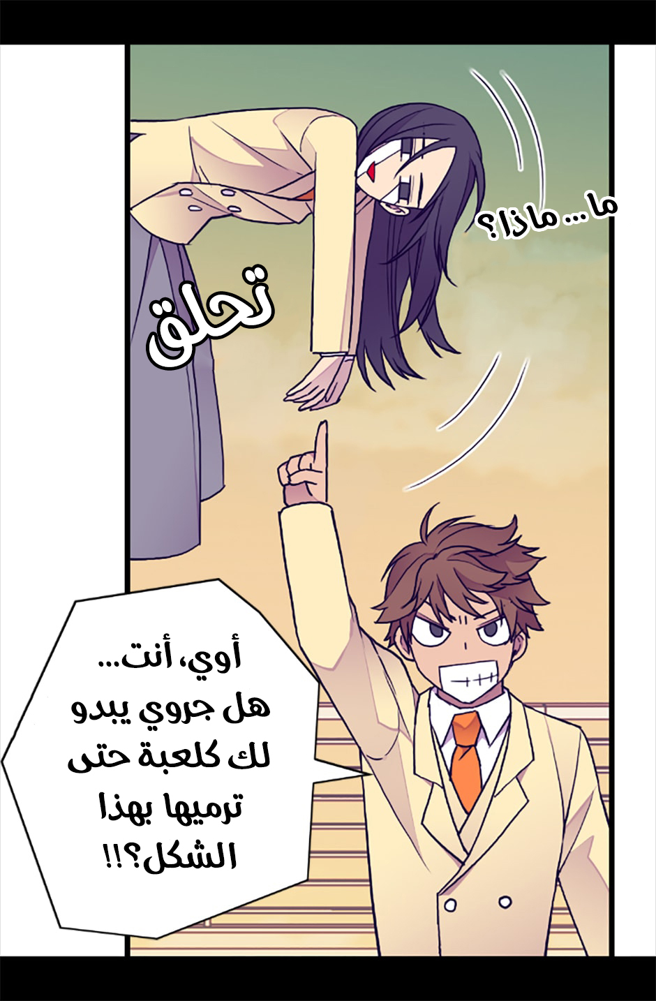 They Say I Was Born a King's Daughter: Chapter 58 - Page 80