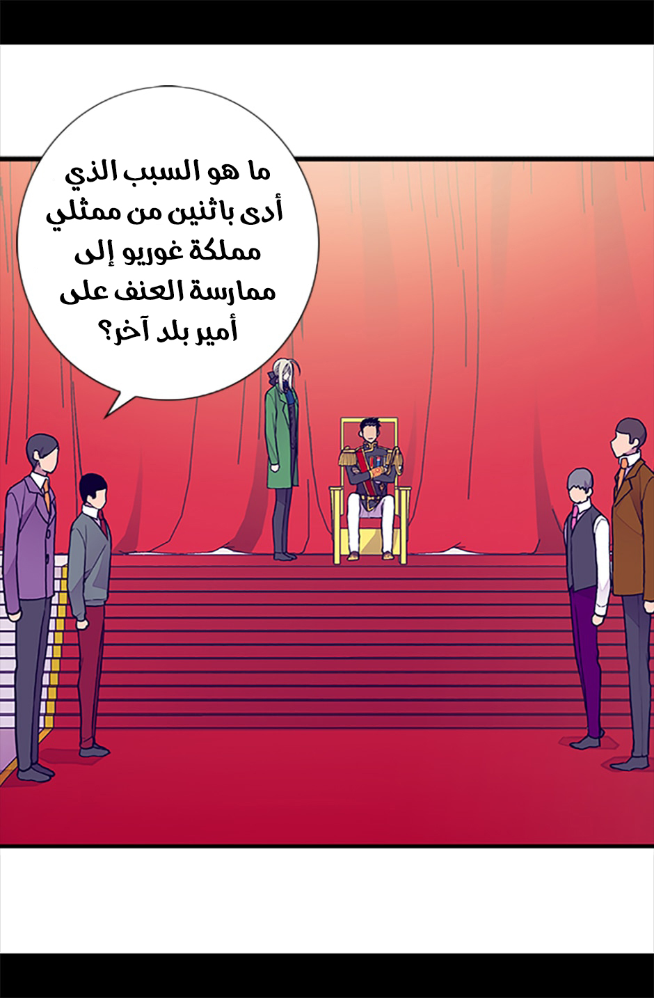 They Say I Was Born a King's Daughter: Chapter 59 - Page 4