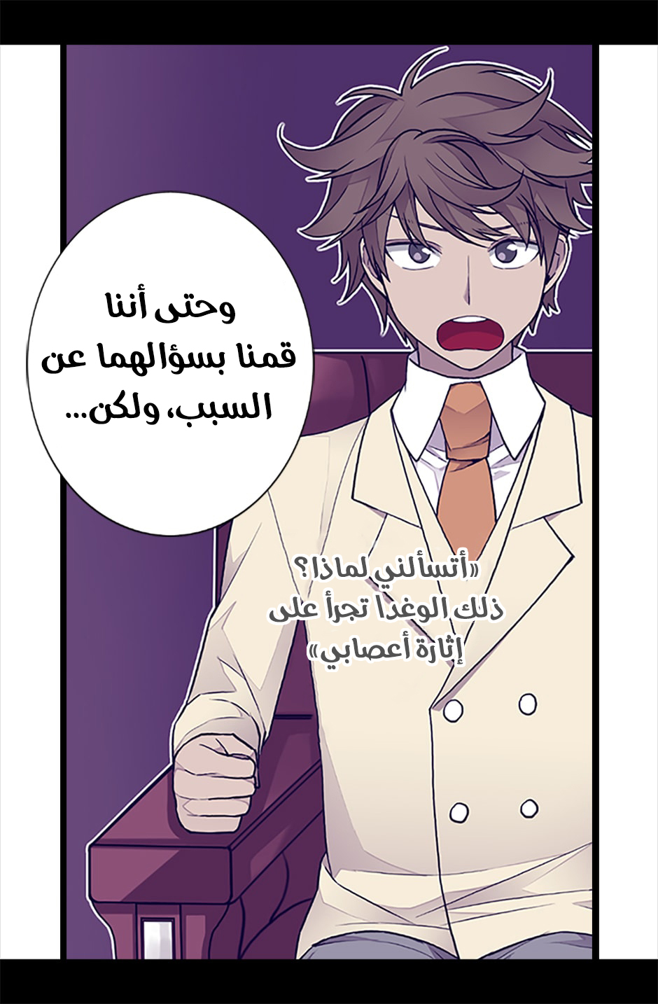 They Say I Was Born a King's Daughter: Chapter 59 - Page 6