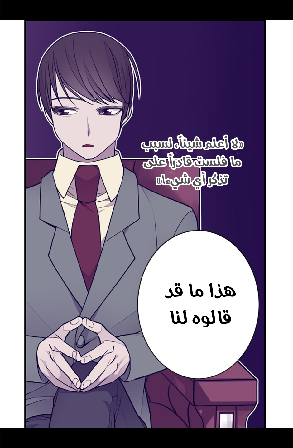 They Say I Was Born a King's Daughter: Chapter 59 - Page 7