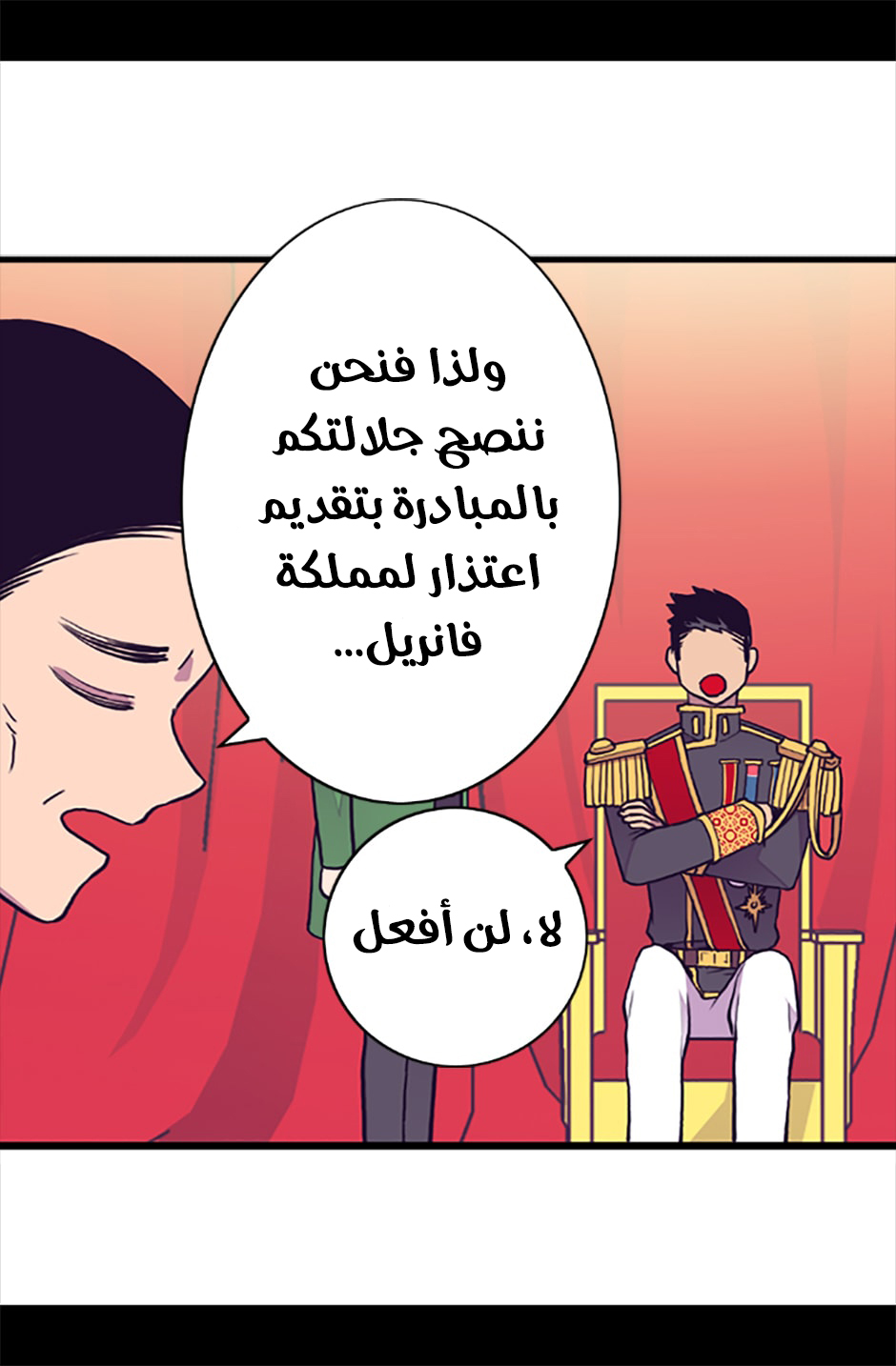 They Say I Was Born a King's Daughter: Chapter 59 - Page 9